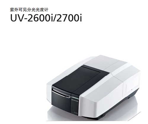 UV-2600i Research-Grade UV-Vis Spectrophotometer from Shimadzu