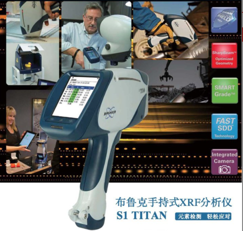 Bruker S1 Titan 600 Handheld XRF Analyzer